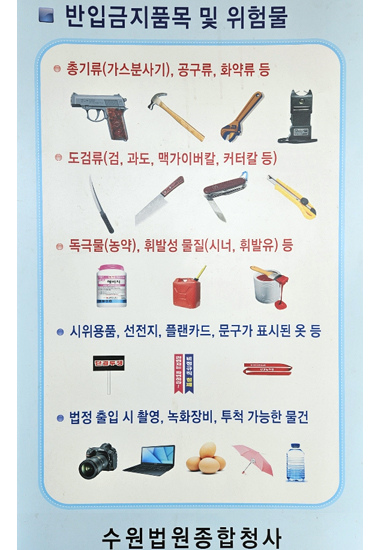 ¹ÝÀÔ±ÝÁö ǰ¸ñ ¾È³» À̹ÌÁö1